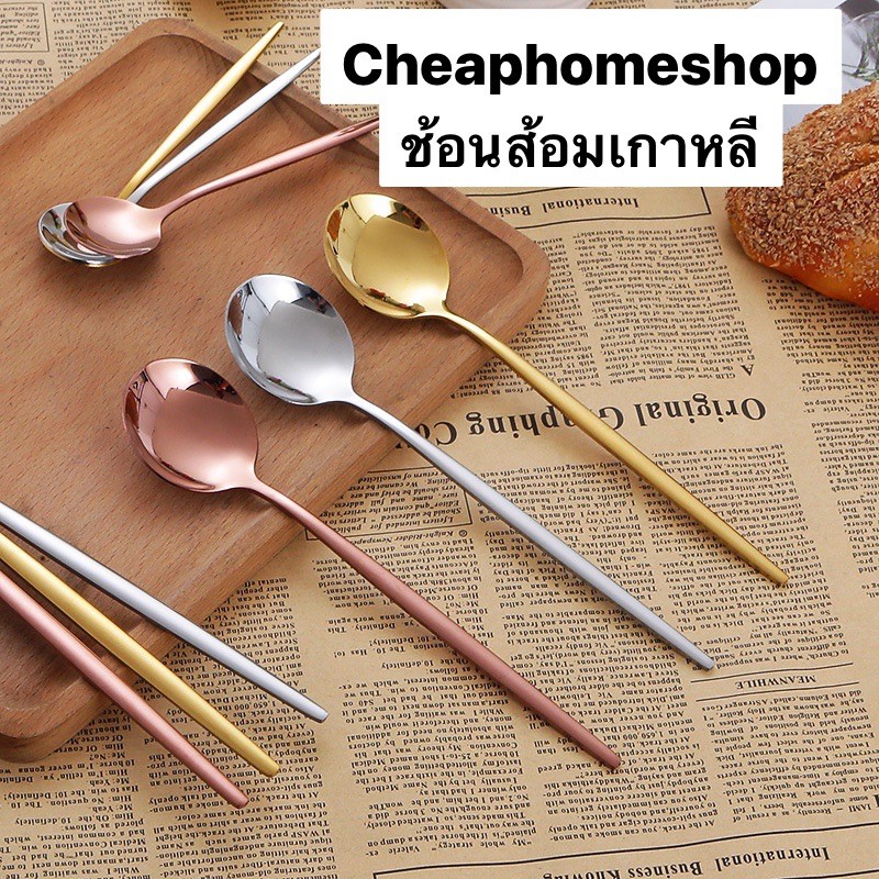 🇹🇭cheaphomeshop ลดล้างสต๊อก ช้อน ส้อม เกาหลี ตะเกียบ ขนม ซุป