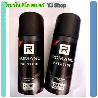 โฉมใหม่ ROMANO  โรมาโน่ ดีโอโดแรนท์ คลาสสิค สเปรย์ ระงับกลิ่นกาย 150มล.