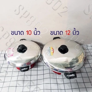 International กระทะไฟฟ้า มีซึ้ง ปรับอุณหภูมิได้ 10 นิ้ว 12 นิ้ว (มีมอก.) หม้อไฟฟ้า Electric pan รุ่น OK