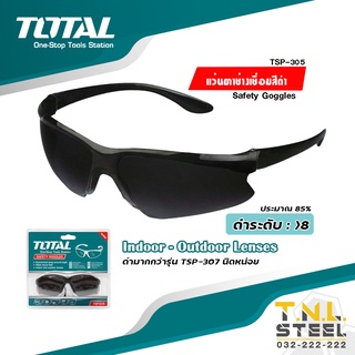 แว่นตาช่างเชื่อมสีดำ (TSP305) TOTAL