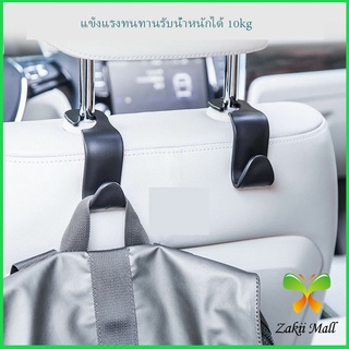 Zakii Mall ที่เกี่ยวเป๋าหลังรถราคา  ตะขอเกี่ยวกระเป๋า สิ่งของ กระเป๋าติดเบาะหลังรถ ตะขอเก็บของ Car Hook