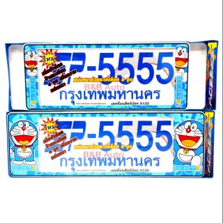 กรอบป้ายทะเบียนกันน้ำรถยนต์Sp5555 #Doraemon