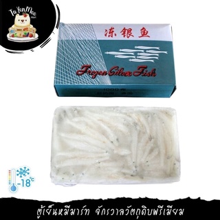 1KG/BOX ปลาเงิน(ชิราอุโอะ) SILVER FISH GRADE A (SHIRAUO)