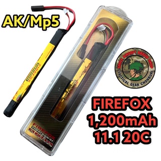 แบตลิโพ Firefox 20C 11.1V 1200mAh (สำหรับ กระดอง AK และ Mp5)บีบี กัน