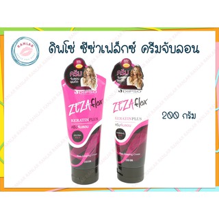 ดิพโซ่ ซีซ่าเฟล็กซ์ เคราติน พลัส ครีมจับลอนผมดัด 200 กรัม (Dipso Zeza Flex Keratin Plus 200 g.)