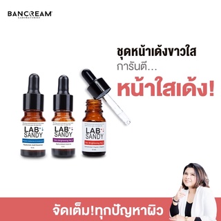 เซทเซรั่มผิวขาวใส ลดรอยสิว สำหรับวัย 20-29 เซรั่มอัลฟา+เซรั่มวิตามินซี+เซรั่มไฮยา BANCREAM LAB SANDY Alpha Vit C Hya