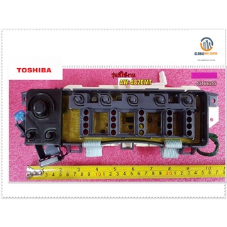 ขายอะไหล่ของแท้/อะไหล่เครื่องซักผ้าโตชิบ้า/รุ่นAW-A820MT/42T68255/MAIN/TOSHIBA