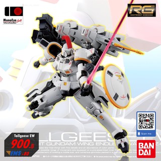 Bandai 1/144 RG Tallgeese EW กันพลา กันดั้ม  เรียลเกรด ทอลกรีซ