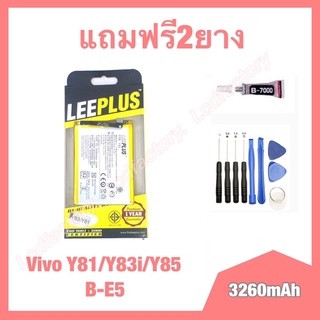 แบตเตอรี่ vivo Y81/Y81i/Y83 B-E5 งานแท้ leeplus