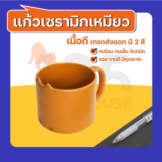 [ส่งฟรี8.8] แก้วน้ำ เซรามิค ลายแมว มินิมอล 105WAREHOUSE