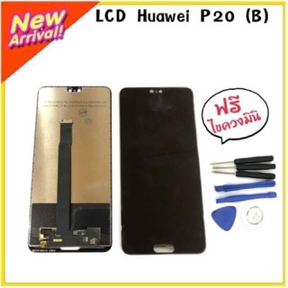 !!!ฟรีไขควงมินิ1ชุด LCDจอชุดHuawei P20(B)