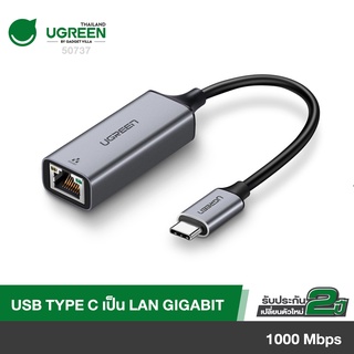 UGREEN รุ่น 50737 หางหนู Type C to LAN Adapter Gigabit RJ45 รองรับความเร็วสูงสุด 1000Mbps