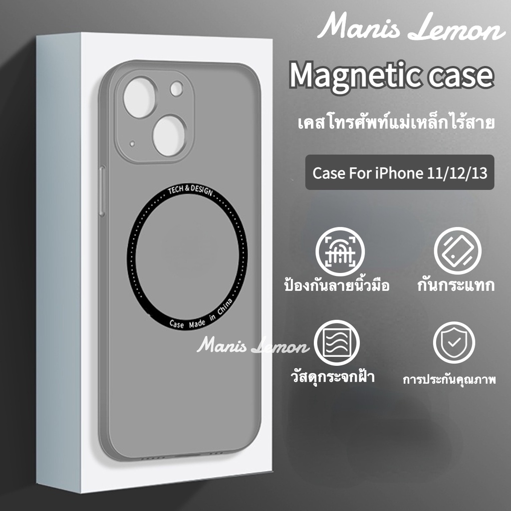 Manis Lemon น้ำปั่นบาง Magnetic Case for iPhone 13 12 Pro Max แม่เหล็ก ซองใส่โทรศัพท์ โปร่งใสฝ้า เคส