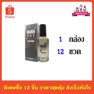 CAVIER Super Perfume Draken Black คาเวียร์ ซุปเปอร์ เพอร์ฟูม กลิ่น ดรากเก็น แบล็ก 22 ml. 12 ชิ้น