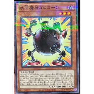 [AC02-JP004] Thunder Ball (Normal Parallel Rare)