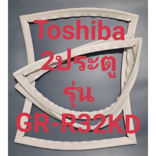 ขอบยางตู้เย็น Toshiba 2 ประตูรุ่นGR-R32KDโตชิบา