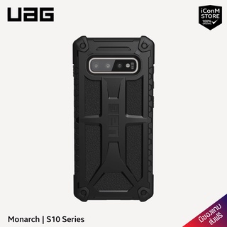 [พร้อมส่ง] เคส UAG รุ่น Monarch เคสสำหรับ Galaxy S10 Series [สินค้าแท้100% ประกัน1ปี ผ่อน0%]