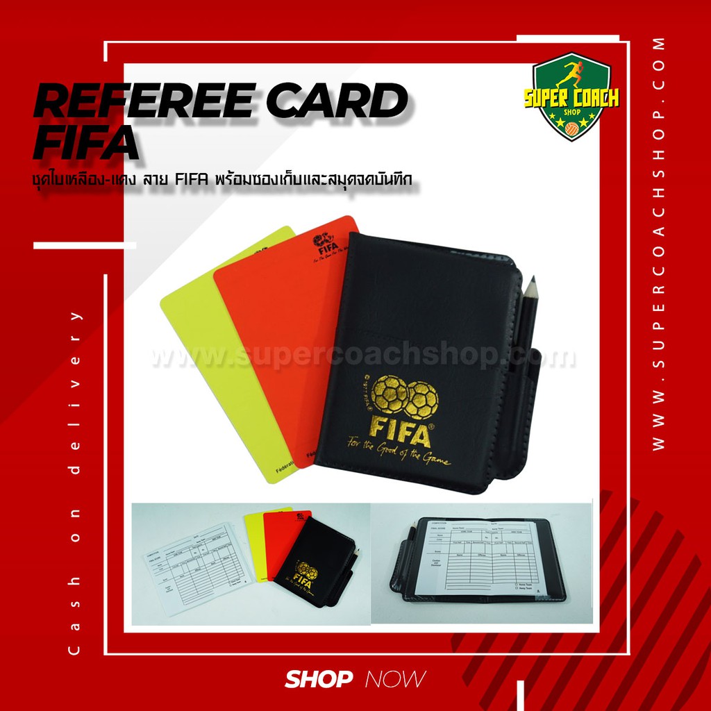 ชุดใบเหลืองใบแดง ผู้ตัดสิน FIFA/ใบเหลือง ใบแดง Soccer Referee Red Yellow Card พร้อมซองหนังและปากกา