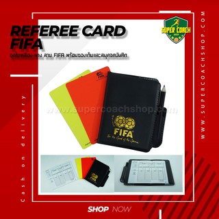 ชุดใบเหลืองใบแดง ผู้ตัดสิน FIFA/ใบเหลือง ใบแดง Soccer Referee Red Yellow Card พร้อมซองหนังและปากกา ชุดใบเหลือง ใบแดง