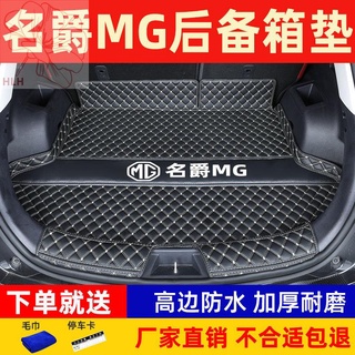 MG MG6 ZS HS MG3 MG5MG7 trunk mat MG Rui Teng Rui line GT MG นักบิน tailgate mat