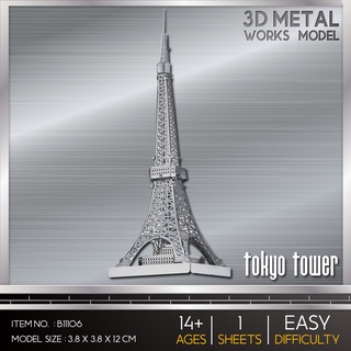 Model Stainless Tokyo Tower B11106