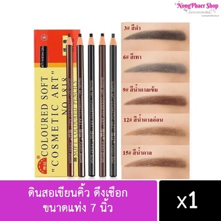 #ดินสอดึงเชือก# ขายส่งยกกล่อง(1กล่องมี12แท่ง)นะคะ