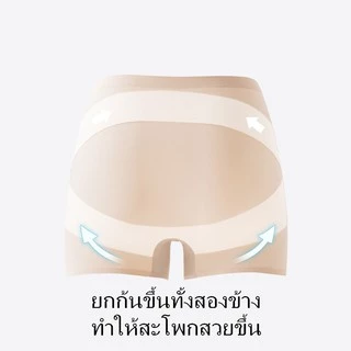 FUP-900กางเกงซับในไร้ขอบกระชับสัดส่วน ยกก้น เก็บพุง ก้นเด้งเป็นทรงสวย ใส่ออกกำลังกายได้ มีกล่องบรรจุภัณฑ์ที่สวยหรู