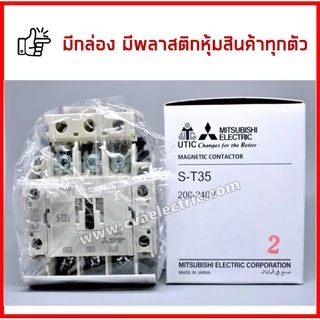 แมกเนติก S-T35 24V 48V 110V 220V 380V Mitsubishi