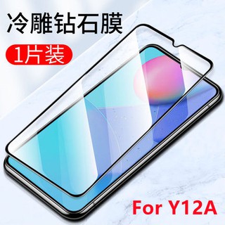 🔥โค้ดINC99LLE ลด70บาท🔥[ส่งจาทไทย] ฟิล์มกระจกนิรภัย เต็มจอ Vivo Y12A ฟิล์มขอบดำ ฟิล์มกันกระแทก
