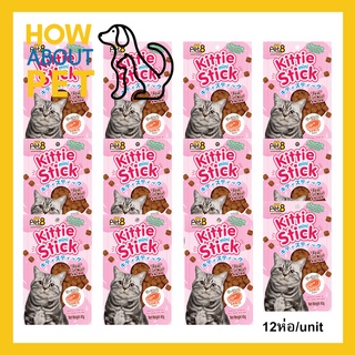 ขนมแมว Pet8 มินิ รสแซลมอน สำหรับแมวอายุ 1 ปีขึ้นไป 45ก. (12ซอง) Pet8 Kittie Mini Stick Cat Treat Salmon Flavored for Adu