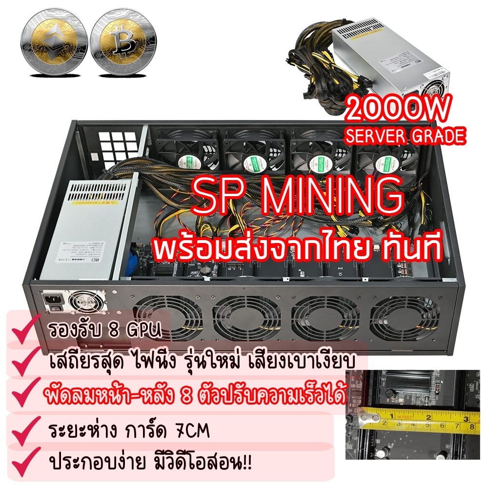 ส่งจาก กทม. Mining RIG case 8การ์ดพร้อม power 2000 - 2500watt พัดลมปรับ ...