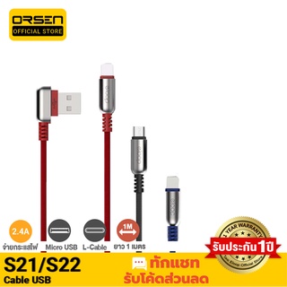 [รับประกัน 1 ปี] Orsen Eloop S21 / S22 สายชาร์จ USB Data Cable Micro/ L Cable รองรับ 2.4A ของแท้ 100%