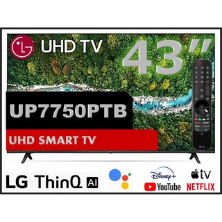 LG 43"UP7750 UHD 4K Smart TV รุ่น 43UP7750 | Real 4K l HDR10 Pro l Magic Remote| Slim design 2021