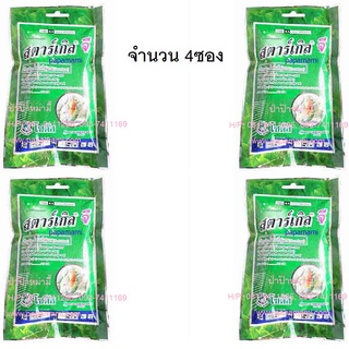 (4-6ซองx100กรัม) สตาร์เกิลจี Starkle G สารกำจัดแมลง ไดโนทีฟูแรน กำจัดเพลี้ย เพลี้ยไฟ เพลี้ยไก่แจ้ เพลี้ยกระโดด