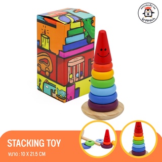 DR.PENGUIN 🎉 Stacking Toy ชุดเรียงสีเสริมทักษะ และพัฒนาการ 🌈 ฝึกการเรียงสี แยกสี