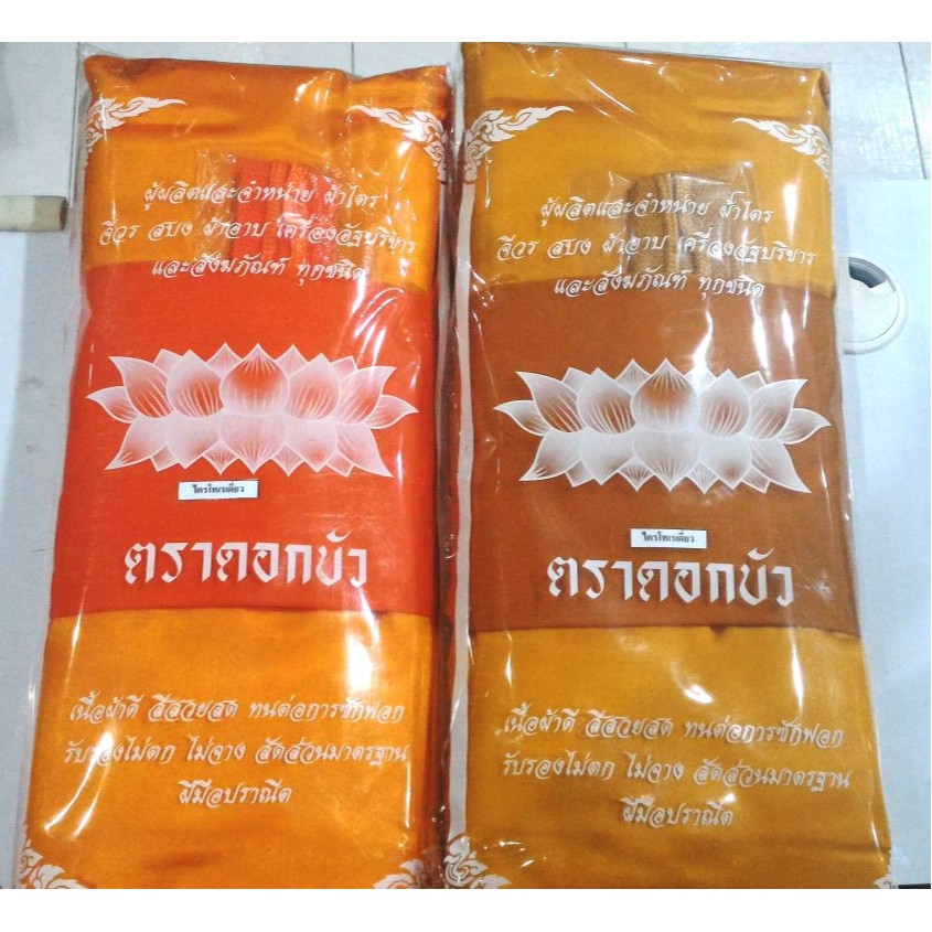 ผ้าไตรเต็ม (7ชิ้น) เนื้อโทเร / มิสลิน ผ้าไตรจีวร