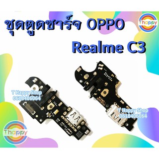 แพรชาร์จ OPPO RealmeC3 RMX2027 แพรก้นชาร์จ RealmeC3 แพรตูดชาร์จ RealmeC3 อะไหล่ มือถือ ตูดชาร์จ Realme C3 oppo Realme C3