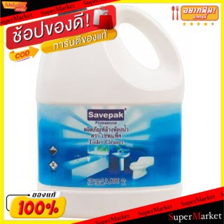 🌈BEST🌈 SAVEPAK น้ำยาล้างห้องน้ำ ตราเซพแพ็ค TOILET CLEANER ผลิตภัณฑ์ขจัดสิ่งสกปรก ผลิตภัณฑ์ซ 🛺💨