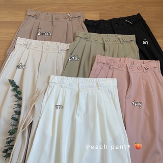 Peach pants 🍑
กางเกงขายาว ทรงบอย