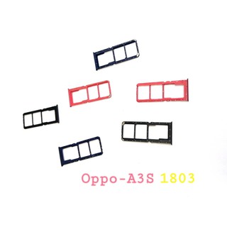 ถาดใส่ซิม (Sim Tray) - Oppo A3s(1803)