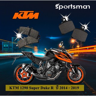 ผ้าเบรคมอเตอร์ไซค์ (หน้าและหลัง) KTM 1290 Supeduke R (Kevlar)