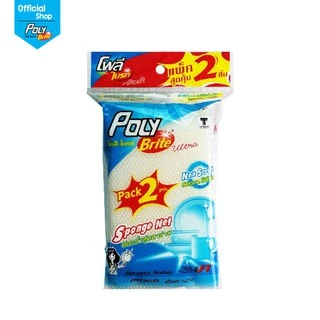 Poly-Brite Ultra โพลี-ไบรท์อัลตร้า ฟองน้ำหุ้มตาข่าย สีขาว (2ชิ้น/แพ็ก)