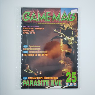 [SELL] นิตยสาร GAMEMAG Volume 125/1998 (00258)(TH)(BOOK)(USED) หนังสือทั่วไป วารสาร นิตยสาร มือสอง !!