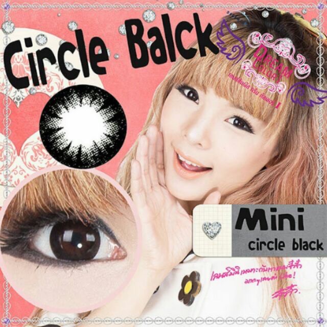 💜 Mini Circle Black (1) มินิ ดำ สีดำ โทนแบ๊ว ใส่สวย น่ารักสดใส Dream Color1 Contact Lens คอนแทคเลนส์ ค่าสายตา สายตาสั้น