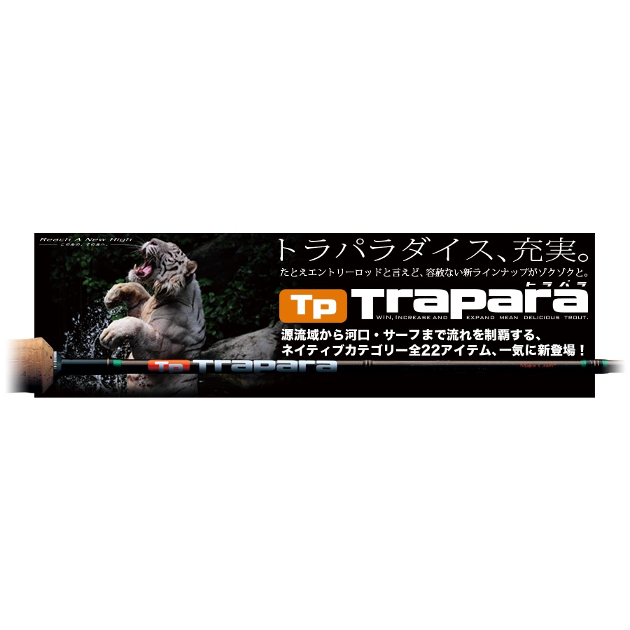 Major Craft Trapara Series คันเบ็ดหมุน 2 ชิ้น