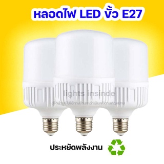 หลอดไฟLED หลอดไฟ หลอดไฟแอลอีดี หลอดไฟประหยัดไฟ ขั้วE27 LED Bulb Light