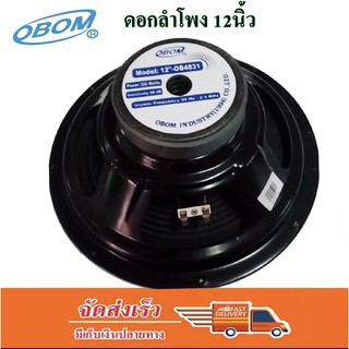 ดอกลำโพงโอบอ้อม 12 นิ้ว 300วัตต์ รุ่น OBOM OB-4831 (แพ็ค 1ดอก)