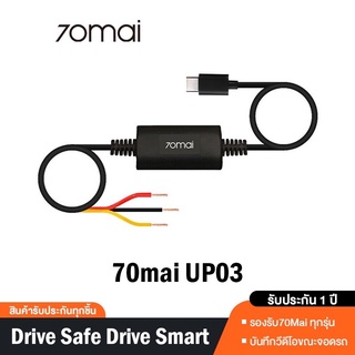 70mai Parking Surveillance Cable UP03 บันทึก 24 ชั่วโมง for 70 MAI M500