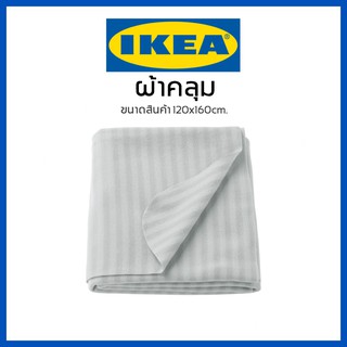 IKEA อิเกีย ผ้าคลุม ผ้าห่ม VITMOSSA (120x160 ซม.)