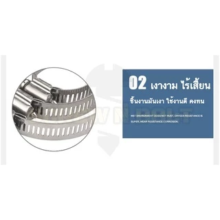 เข็มขัดรัดท่อ เหล็กรัดท่อ แคลมป์รัดท่อ สแตนเลส 304 1" - 7" / Hose Clamp / Clip SUS 304